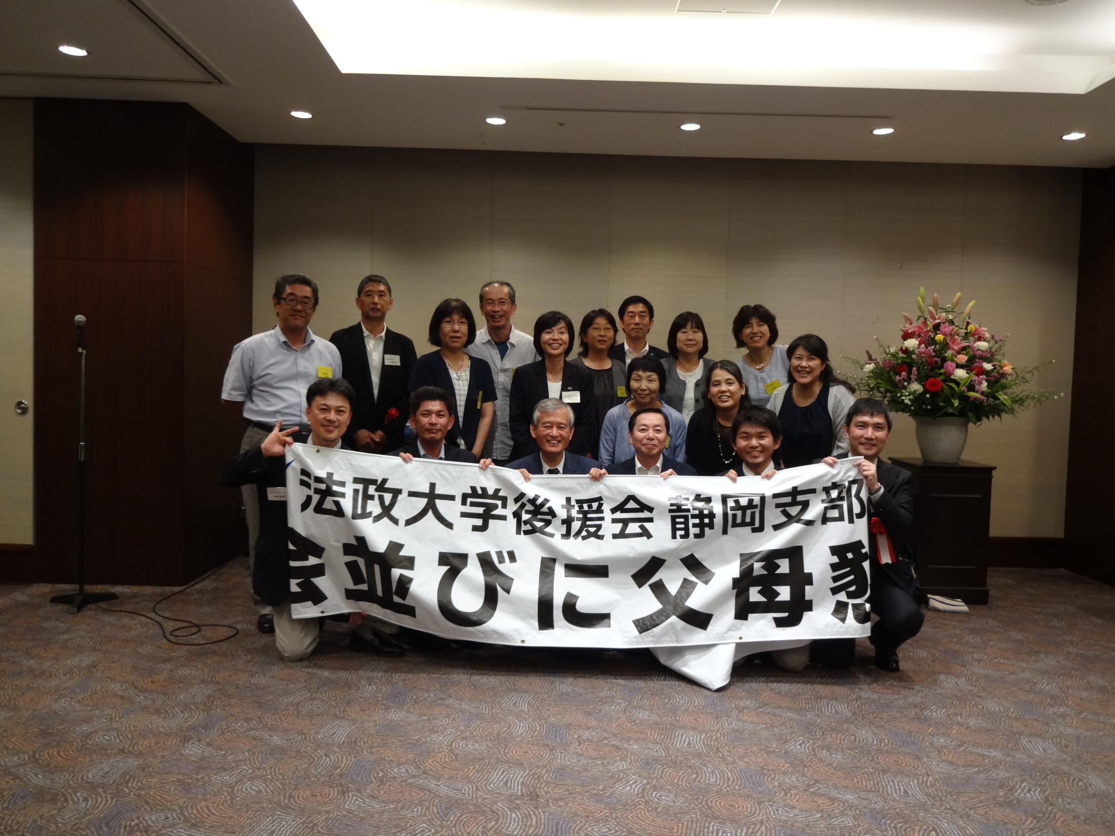 静岡支部総会・父母懇談会報告③.JPG