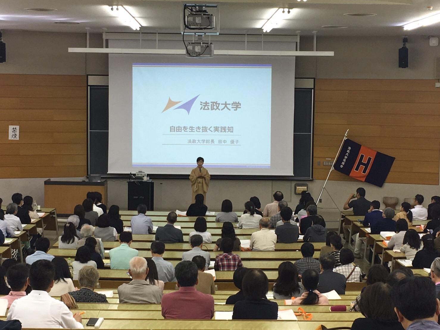 全体会（田中総長講演）.jpg