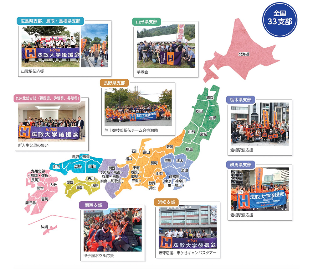 支部活動ピックアップ