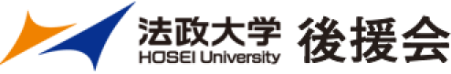 法政大学 (HOSEI UNIVERSITY) 後援会 