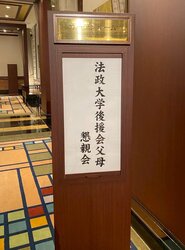 会場表札.jpg