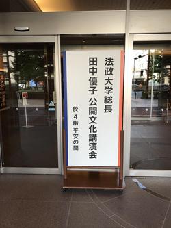 「福岡県支部40周年記念事業公開文化講演会・総会・父母懇談会・校友会合同懇親会」報告