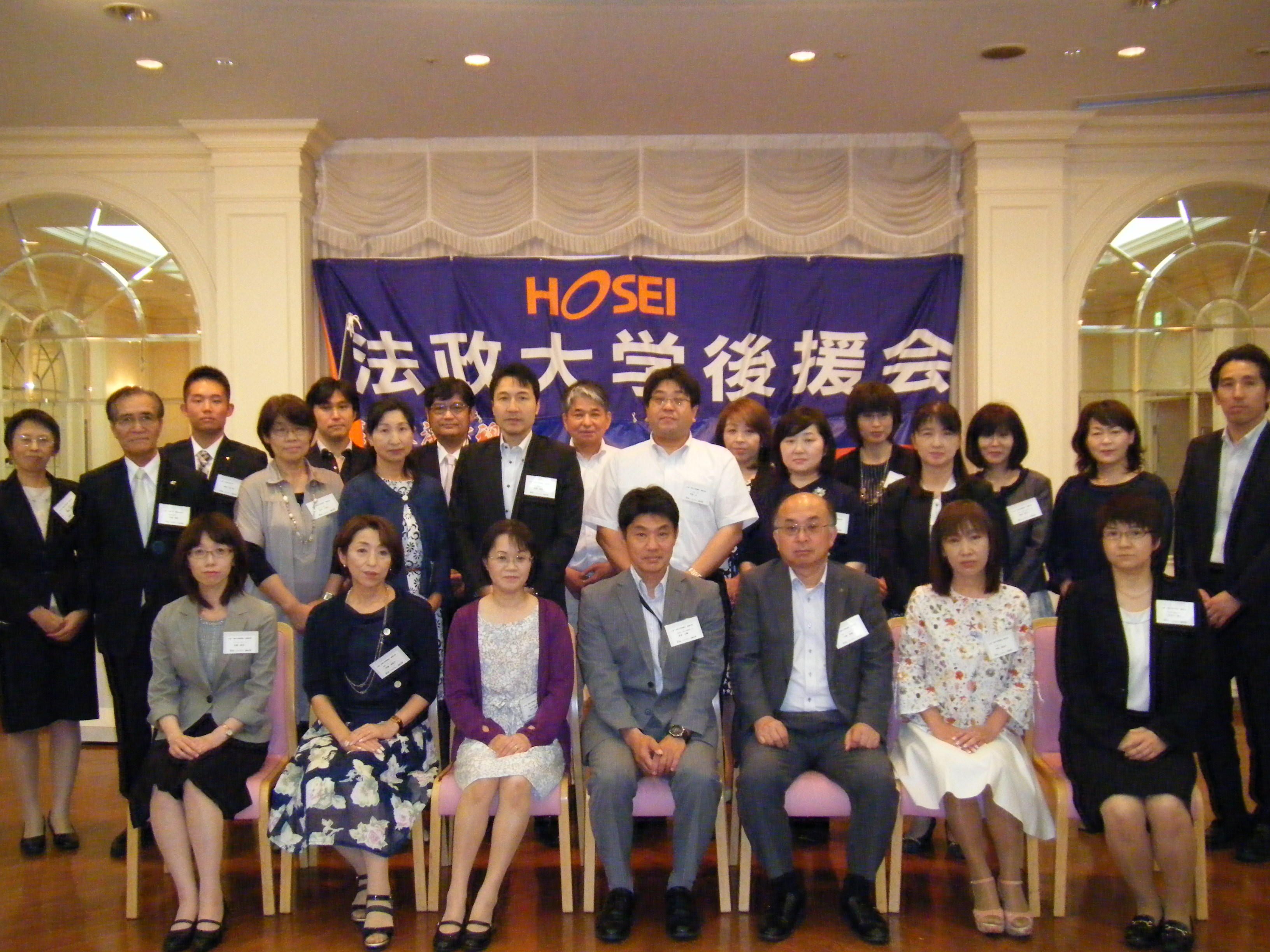 法政大学後援会