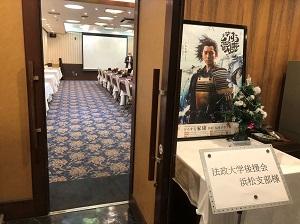 役員会と忘年会