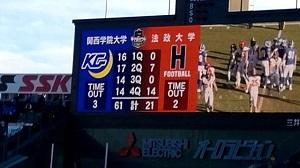 甲子園ボウル決勝戦01（アメフト)_231220_3.jpg