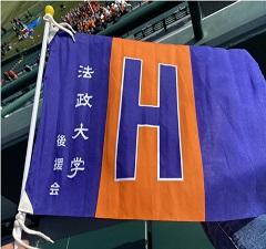  甲子園ボウル応援報告