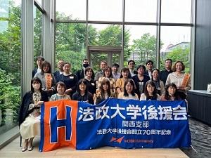 関西支部「新入生父母の集い」