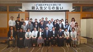 【静岡支部】「新入生父母の集い」