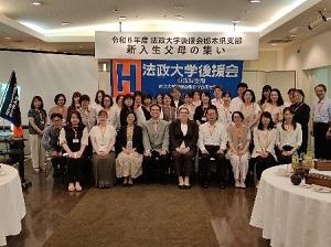 「栃木県支部　2024年新入生父母の集い」報告