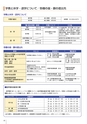 Ys_後援会2020-電子書籍