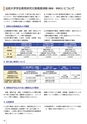 Ys_後援会2020-電子書籍