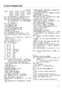 法政大学_後援会冊子2016