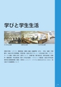 法政大学_後援会冊子2016