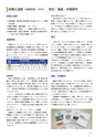 法政大学_後援会冊子2016
