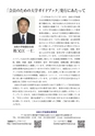 法政大学_後援会冊子2016