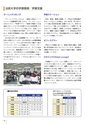 法政大学_後援会冊子2016