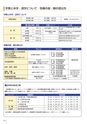 法政大学_後援会冊子2016