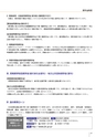 法政大学_後援会冊子2016