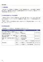 法政大学_後援会冊子2016