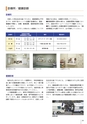 法政大学_後援会冊子2016