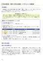 法政大学_後援会冊子2016