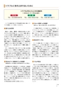 法政大学_後援会冊子2016