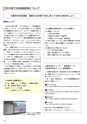 法政大学_後援会冊子2016