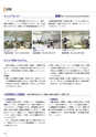 法政大学_後援会冊子2016