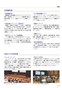 法政大学_後援会冊子2016