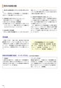 法政大学_後援会冊子2016