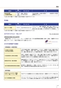 法政大学_後援会冊子2016