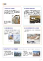 法政大学_後援会冊子2016