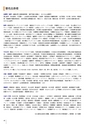 法政大学_後援会冊子2016