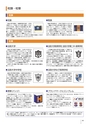 法政大学_後援会冊子2016