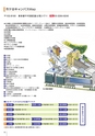 法政大学_後援会冊子2016