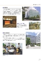 法政大学_後援会冊子2016