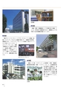 法政大学_後援会冊子2016