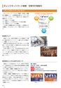 法政大学_後援会冊子2016