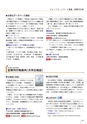 法政大学_後援会冊子2016