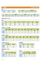 法政大学_後援会冊子2016