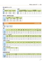 法政大学_後援会冊子2016