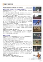 法政大学_後援会冊子2016