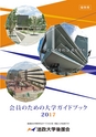 YS_後援会