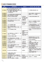 YS_後援会