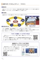 YS_後援会