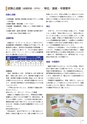 YS_後援会