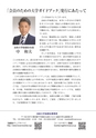 YS_後援会