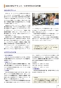 YS_後援会