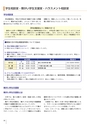 YS_後援会