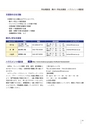 YS_後援会